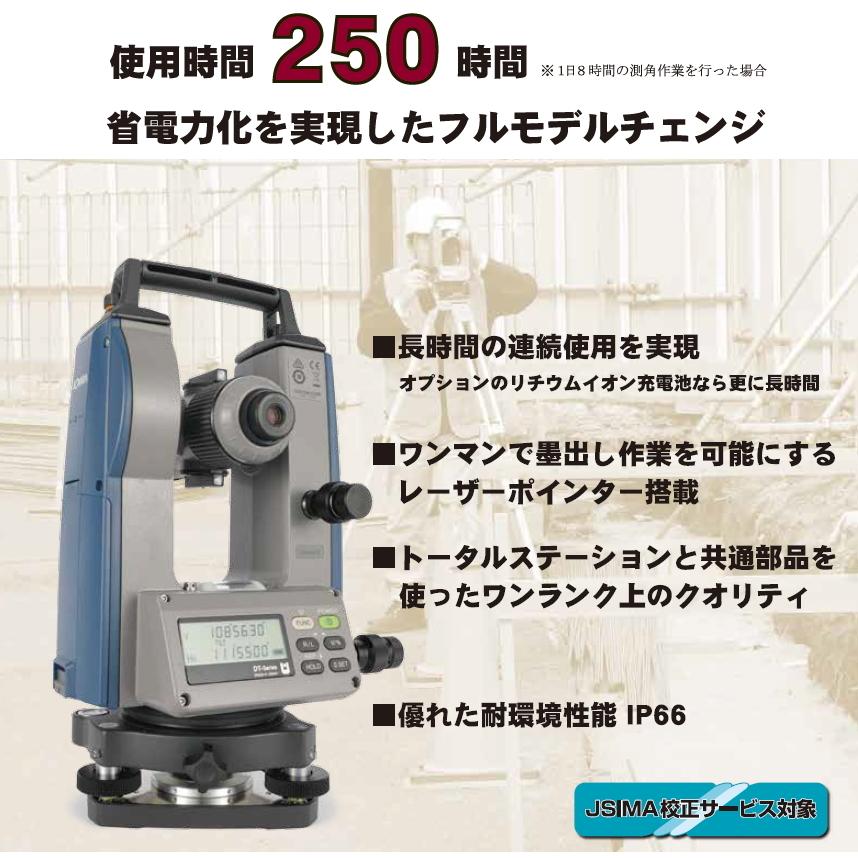 JSIMA認定店（校正証明書付）ソキア DT950LF デジタルセオドライト 