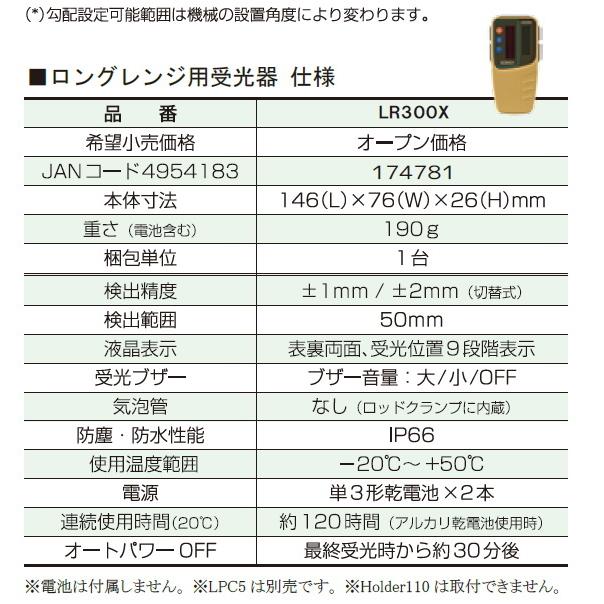 SOKKIA ソキア LP610J-DB 自動整準レベルプレーナー (ロング SOKKIA ソキア LP610J-DB 自動整準レベルプレーナー (ロング