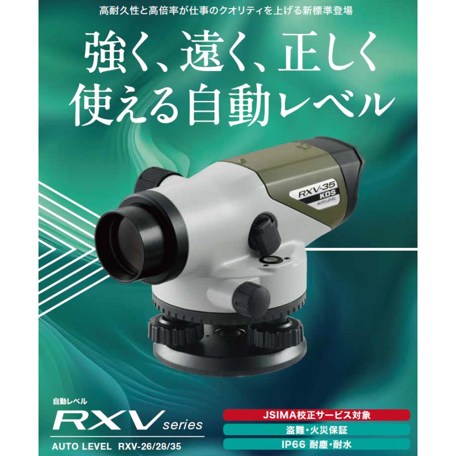 Tajima（タジマ） ムラテックKDS 26倍 自動レベル RXV-26 三脚付き