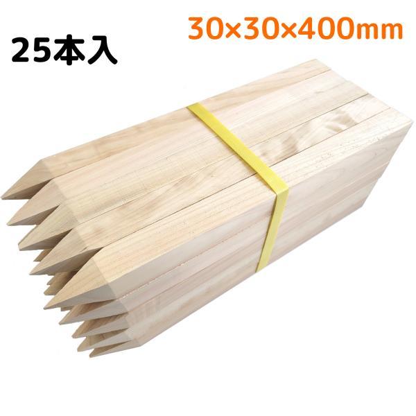 木杭 30x30x400mm 25本入 30角 長さ400mm (測量杭 境界杭 仮杭 土地家屋調査 目印杭 土木 杭打ち） : 現場屋本舗 ...