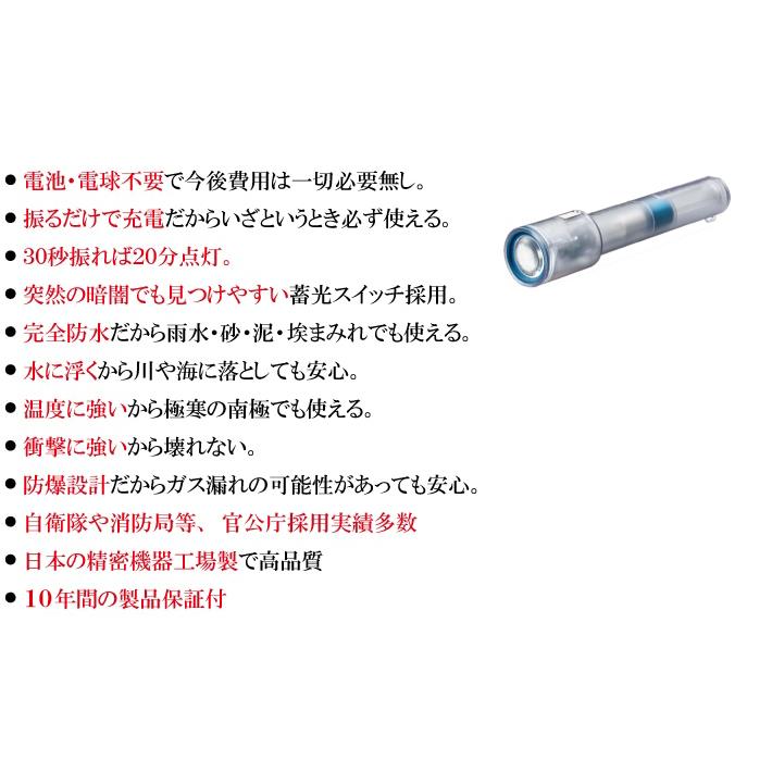 ナイトスターJP 発電式LEDライト 電池不要 完全防水 緊急用懐中 ナイトスターJP 発電式LEDライト 電池不要 完全防水 緊急用懐中