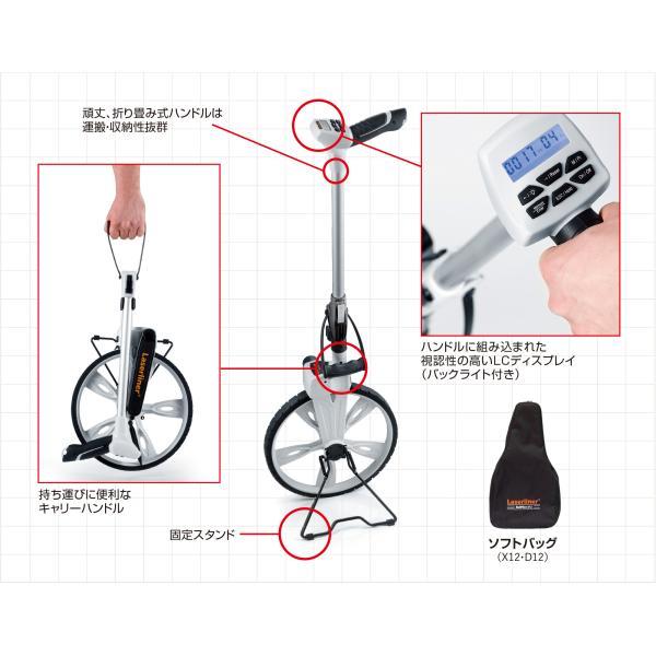 レーザーライナー ロールパイロットX12 ホイール型距離計 ロード