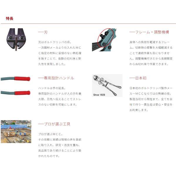 MCC MCC BC-0790 ボルトクリッパ 900 松坂鉄工所 : 現場屋本舗 