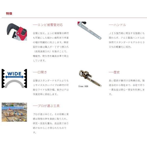松阪鉄工所 MCC パイプレンチ アルミ白・エンビ被覆管用DA 350