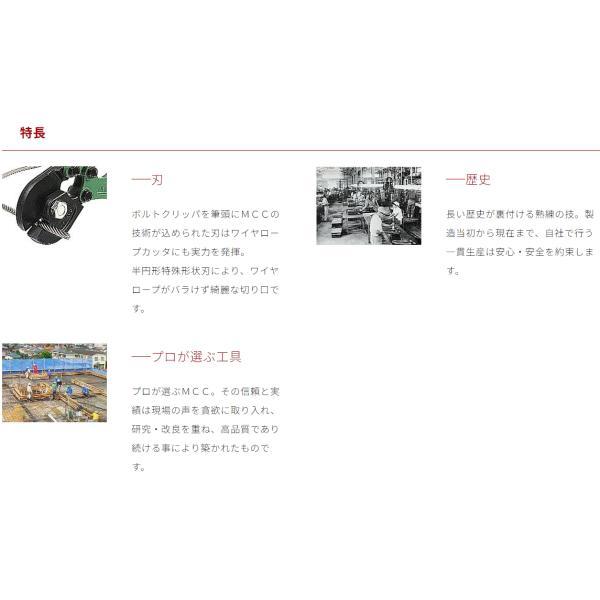 MCC 松阪鉄工所 ワイヤロープカッタ ロープカッター 1050 WC-0210 (HD1170wY) 楽天市場】MCC 半円形特殊刃仕様 ワイヤーロープカッター 1050mm φ20mm