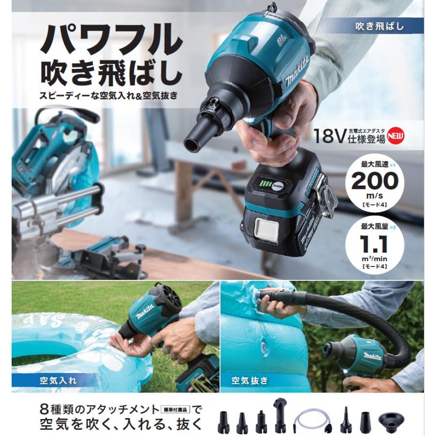 正規販売店 マキタ AS180DZ 充電式エアダスタ 本体のみ makita （バッテリ・充電器は別売り）｜acekeisoku｜02