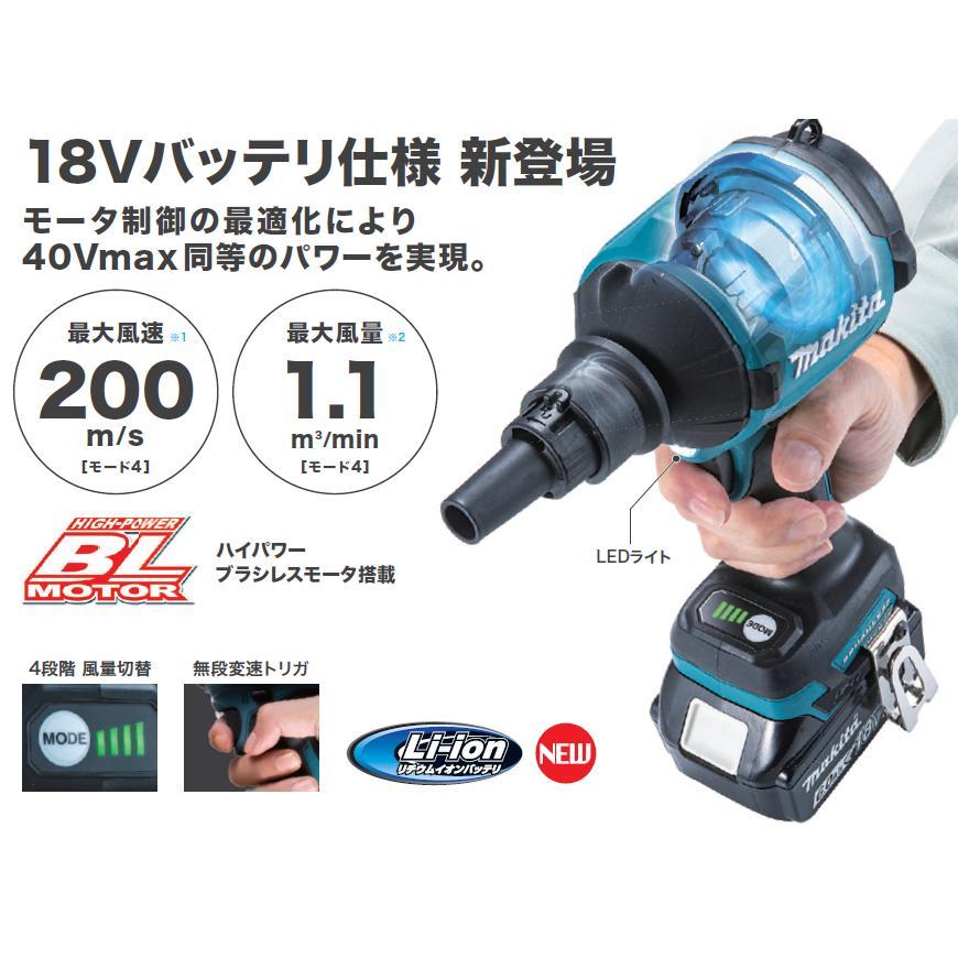 正規販売店 マキタ AS180DZ 充電式エアダスタ 本体のみ makita （バッテリ・充電器は別売り）｜acekeisoku｜04