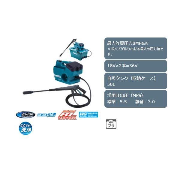 マキタ（makita） MHW080DZK 充電式高圧洗浄機 本体・ケースのみ 最大