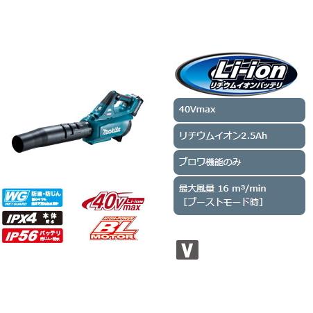 マキタ makita 充電式ブロワ 40Vmax MUB001GRDX バッテリBL4025 マキタ makita 充電式ブロワ 40Vmax MUB001GRDX バッテリBL4025