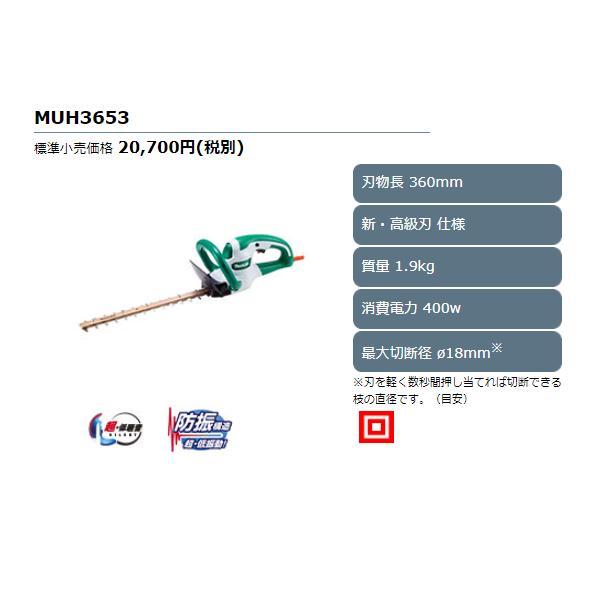 マキタ（makita） MUH3653 生垣バリカン 刃物長360mm makita : 現場屋