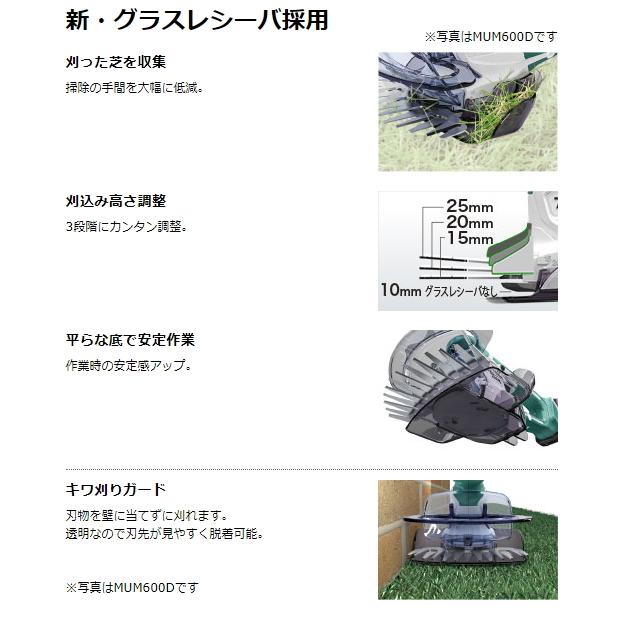 マキタ makita 充電式芝生バリカン 10.8V MUM600DSH バッテリBL1015