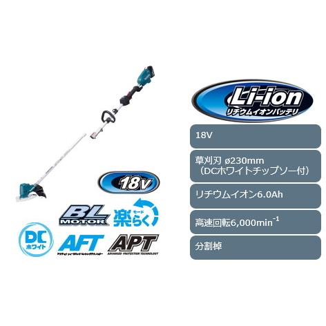 マキタ（makita） 充電式草刈機 MUR191LDZ 18V リチウムイオン6.0Ah