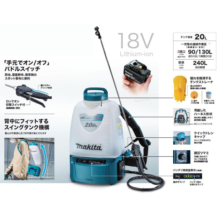 マキタ（makita） MUS200DZ 充電式噴霧器 18V 長時間作業タイプ タンク