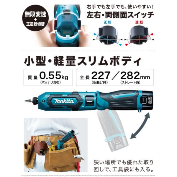 マキタ 充電式ペンインパクトドライバ TD022DSHX 青 7.2V