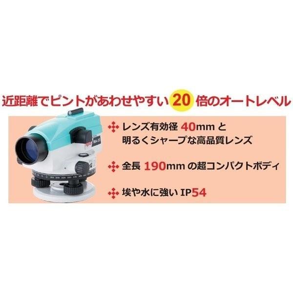 myzox（マイゾックス） JSIMA認定店 [保証付] 新品 大工レベル MA-20 