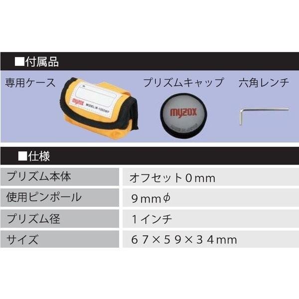 myzox（マイゾックス） M-1000MP プリズム 定数0 プリズム径1