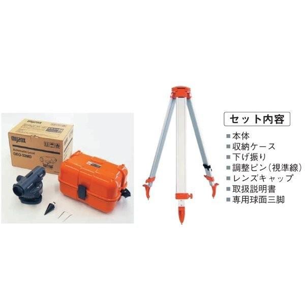 【取引限定】MUZOX マイゾックス GEO-32MD オートレベル 垂球、取扱説明書、収納ケース付き　　※未校正 myzox（マイゾックス） JSIMA認定店 [校正証明書付] 新品 GEO-32MD