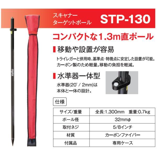 myzox マイゾックス スキャナーターゲットポール 1.3m STP-130