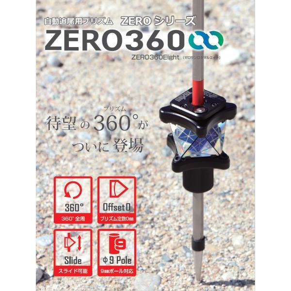 myzox MYZOX マイゾックス 自動追尾用プリズム ZEROシリーズ myzox MYZOX マイゾックス 自動追尾用プリズム ZEROシリーズ