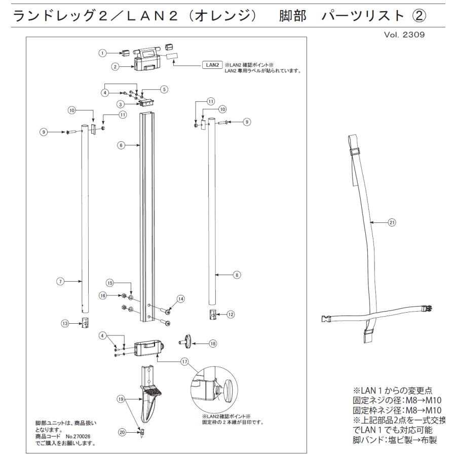 myzox（マイゾックス） イラスト番号 8 右脚柱（芯棒2N付） 三脚