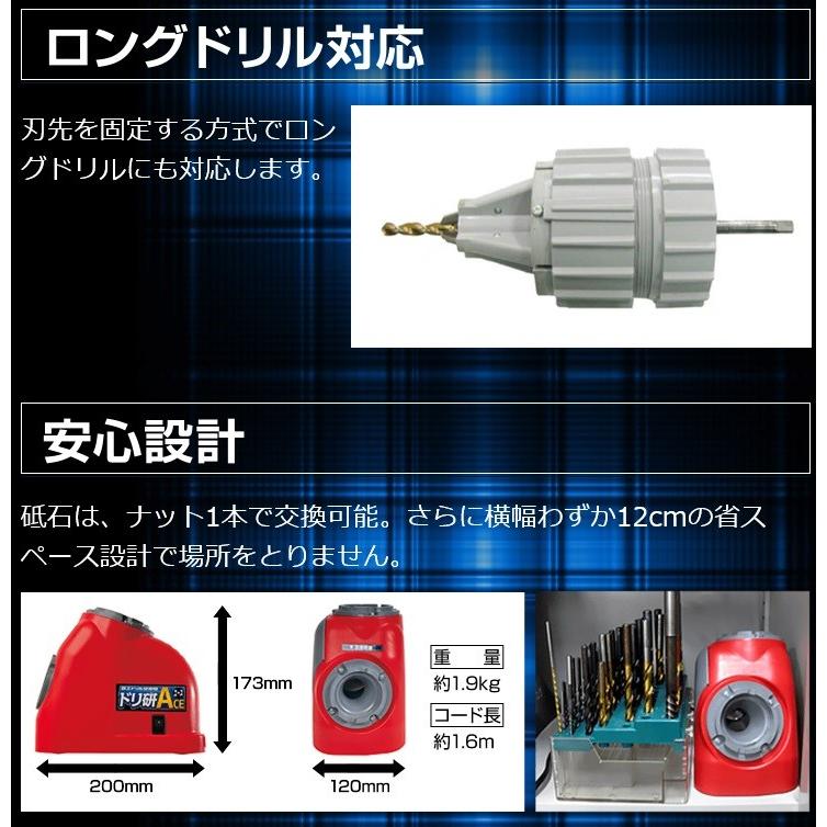 ニシガキ工業 ドリ研エースAB型 N-861 鉄工ドリル研磨機 ニシガキ工業 ドリ研エースAB型 N-861 鉄工ドリル研磨機