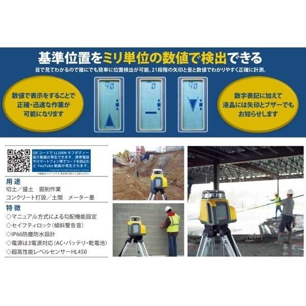ニコン ニコントリンブル LL300N 回転レーザーレベル(受光器 ニコン ニコントリンブル LL300N 回転レーザーレベル(受光器