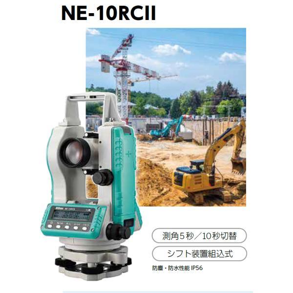 ニコン (JSIMA認定事業者・校正証明書付き)Nikon NE-10RCII ニコン (JSIMA認定事業者・校正証明書付き)Nikon NE-10RCII