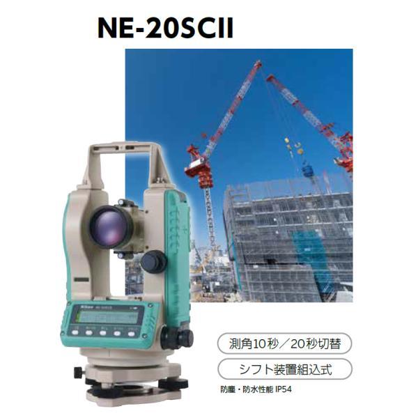 ニコン (JSIMA認定事業者・校正証明書付き)Nikon NE-20SCII ニコン (JSIMA認定事業者・校正証明書付き)Nikon NE-20SCII