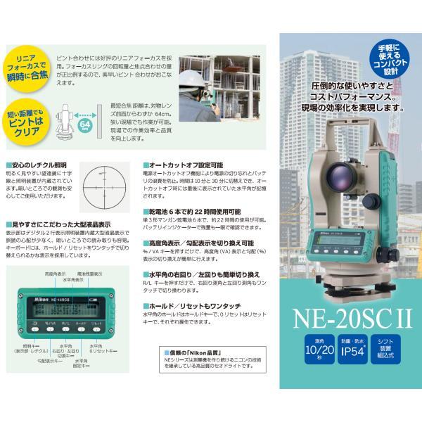 ニコン (JSIMA認定事業者・校正証明書付き)Nikon NE-20SCII ニコン (JSIMA認定事業者・校正証明書付き)Nikon NE-20SCII
