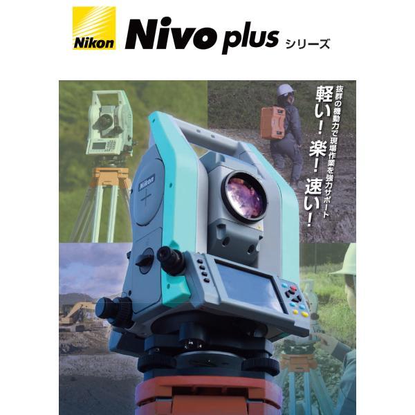 （校正証明書付き）Nikkon ニコン Nivo-Z5E plus トータルステーション 本体（フリクションクラッチ式エンドレス微動方式） JSIMA認定事業者｜acekeisoku｜02