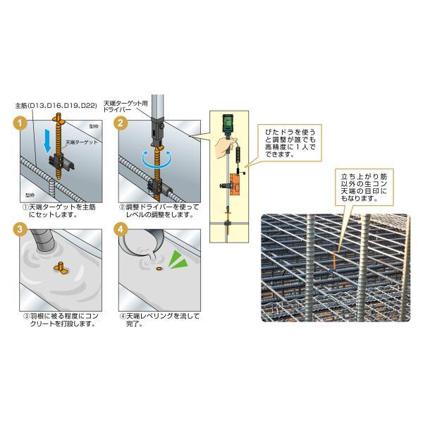 NSP 天端ターゲット2 横筋用 D13用 (500個入) 8210707 天端ターゲット 