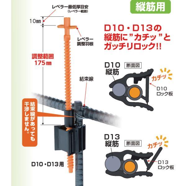 NSP 天端ターゲット2 縦筋用ロック付き D10・13用 (500個入) 8210710