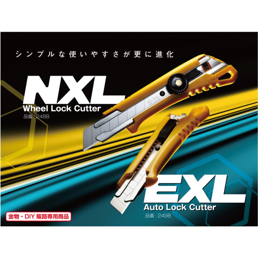 OLFA（オルファ） OLFA 249B EXL 大型カッターナイフ オートロック式
