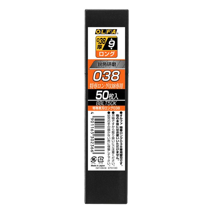 OLFA 特専黒刃ロング038 BBLT50K 50枚入 オルファ BBLT50K 特専黒刃ロング038 （50枚入） OLFA : 現場屋本舗