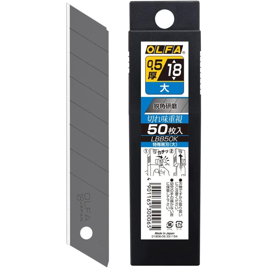 オルファ LBB50K 特専黒刃（大）50枚入 OLFA : 現場屋本舗ヤマニシデポ