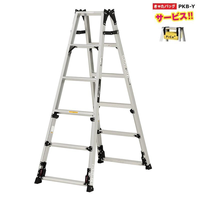 値下げ）伸縮脚立 SCN-180B スタッピー