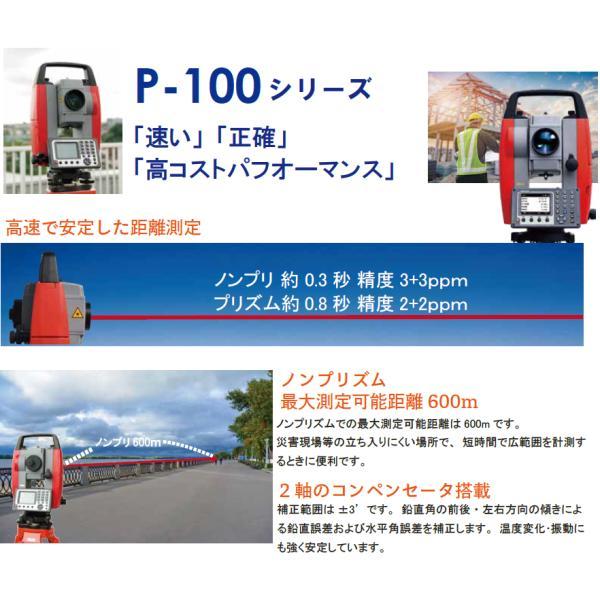 ペンタックス (JSIMA認定店・校正証明書付き)ペンタックス測量 ペンタックス (JSIMA認定店・校正証明書付き)ペンタックス測量