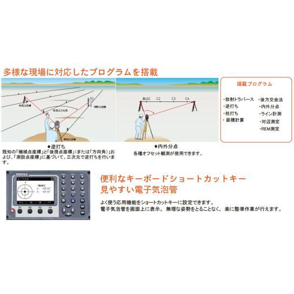 ペンタックス (JSIMA認定店・校正証明書付き)ペンタックス測量 ペンタックス (JSIMA認定店・校正証明書付き)ペンタックス測量