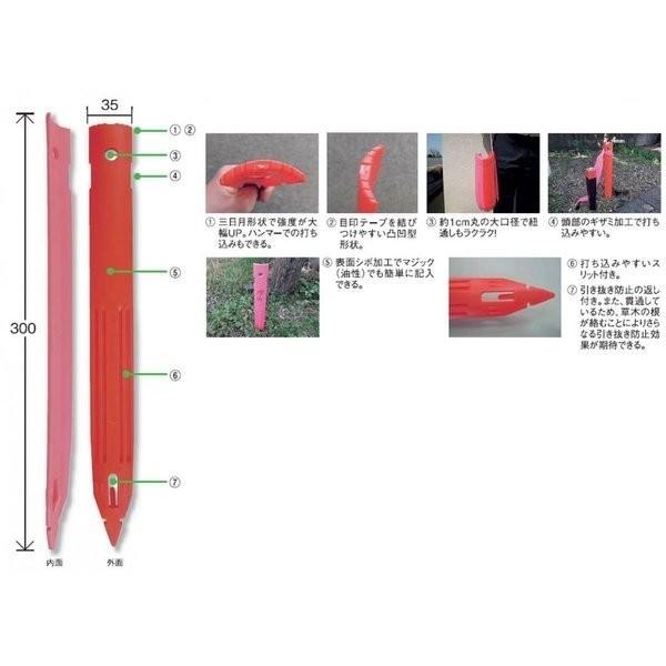 リプロ かぐや杭 （200本入） 35×4×300mm （ピンク/赤） 測量/土地家屋 