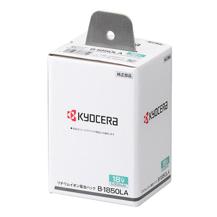 新品純正品 京セラ B-1850LA 18V 5000mAh リチウムイオン電池 新品純正品 京セラ B-1850LA 18V 5000mAh リチウムイオン電池