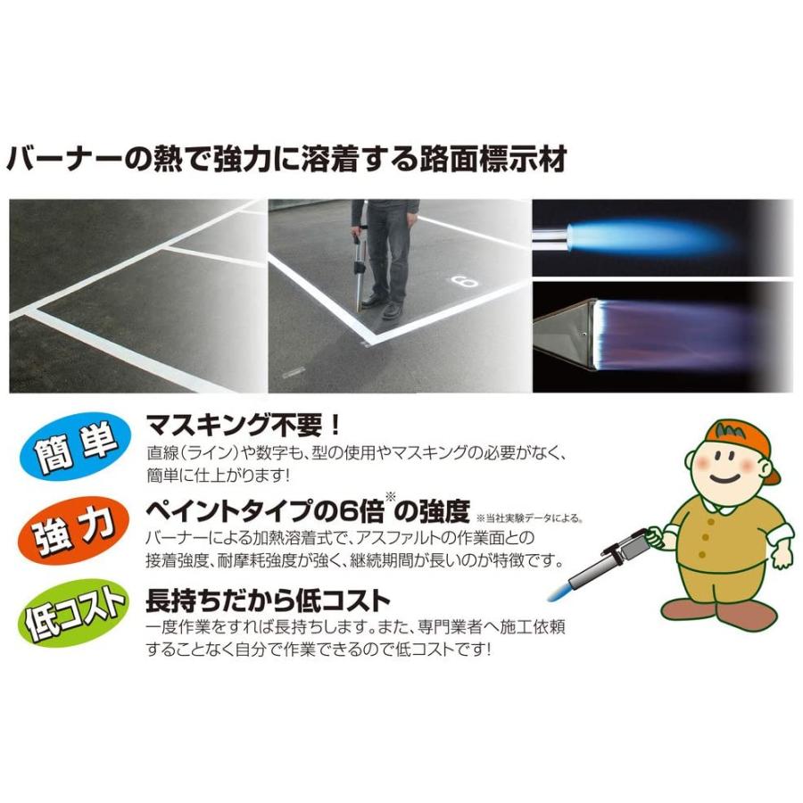 新富士バーナー ロードマーキングライン RM-415 黄 150mm幅 長さ5m 駐