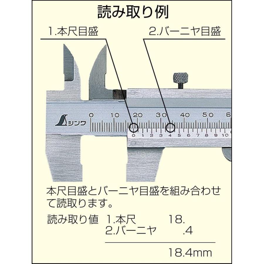 シンワ測定 19899 普及ノギス 150mm : 現場屋本舗ヤマニシデポ - 通販