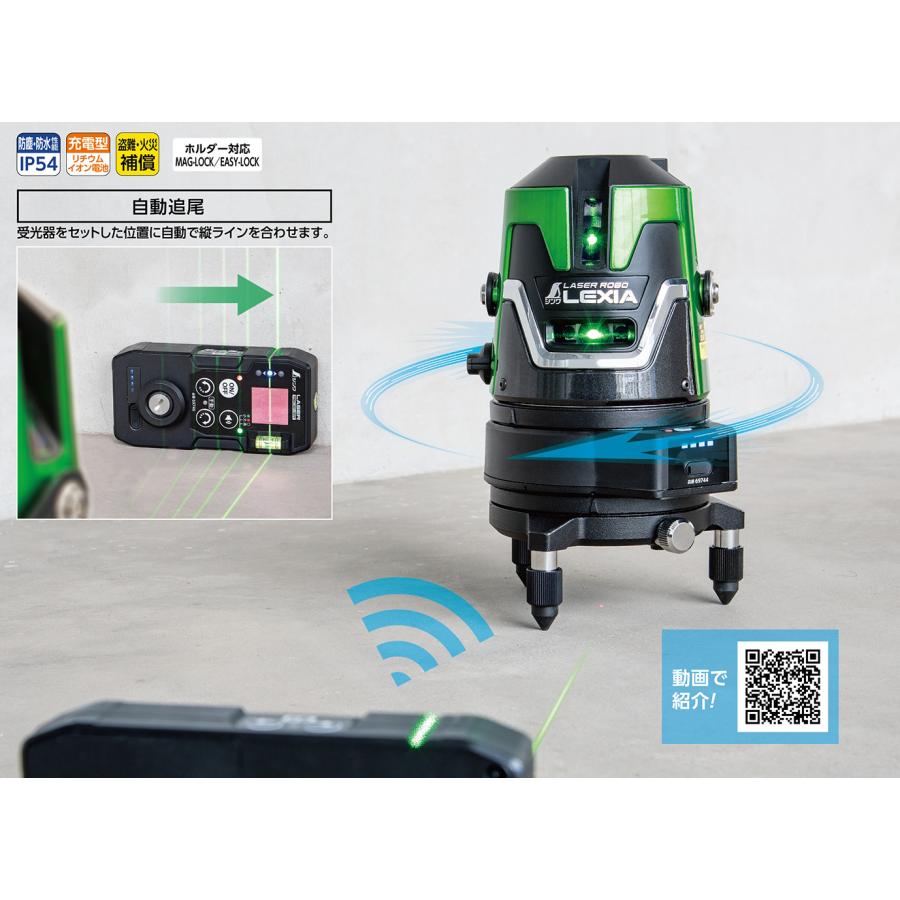 月羽 69741 レーザーロボ LEXIA 51グリーン 自動追尾回転台 受光器