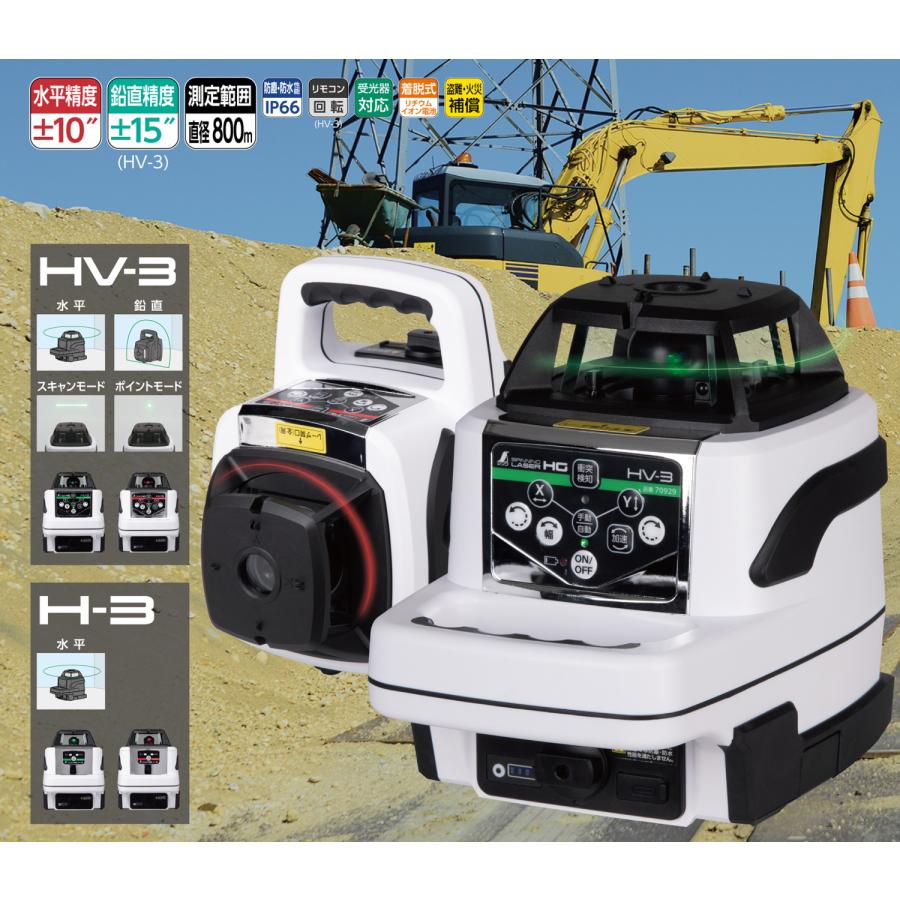 シンワ シンワ測定 70847 スピニングレーザー HG H−3グリーン