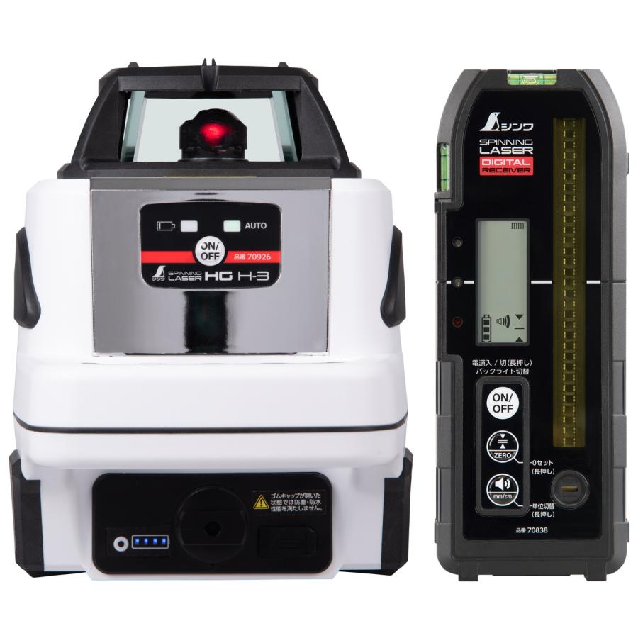 シンワ シンワ測定 70876 スピニングレーザー HG H−3レッド