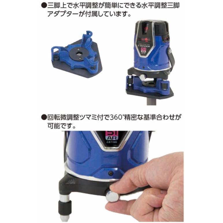 シンワ測定 71505 レーザーロボ Neo E Sensor 51 縦・横・大矩・通り芯 