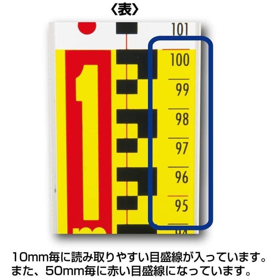 シンワ測定 73268 アルミスタッフ II 7m5段 表面10mmピッチ 裏面