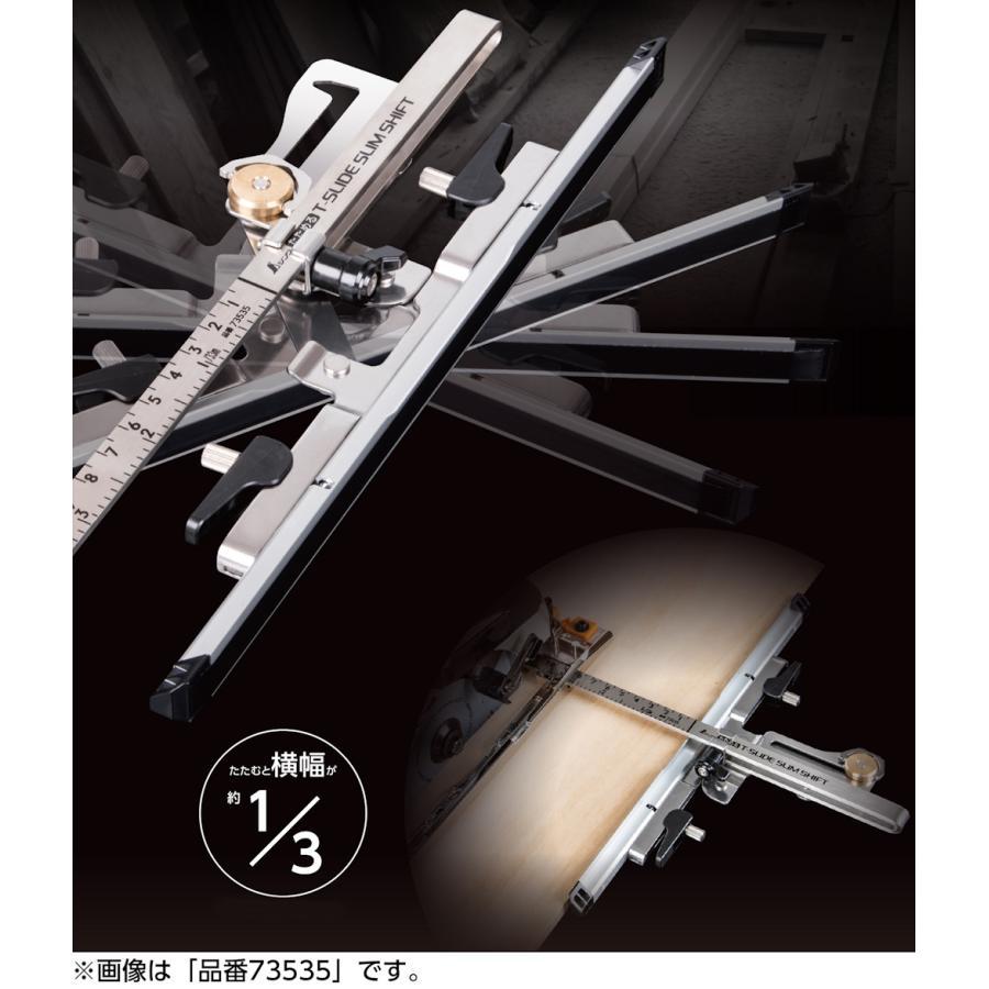 シンワ シンワ測定 73534 丸ノコガイド定規 たためるTスライド スリム