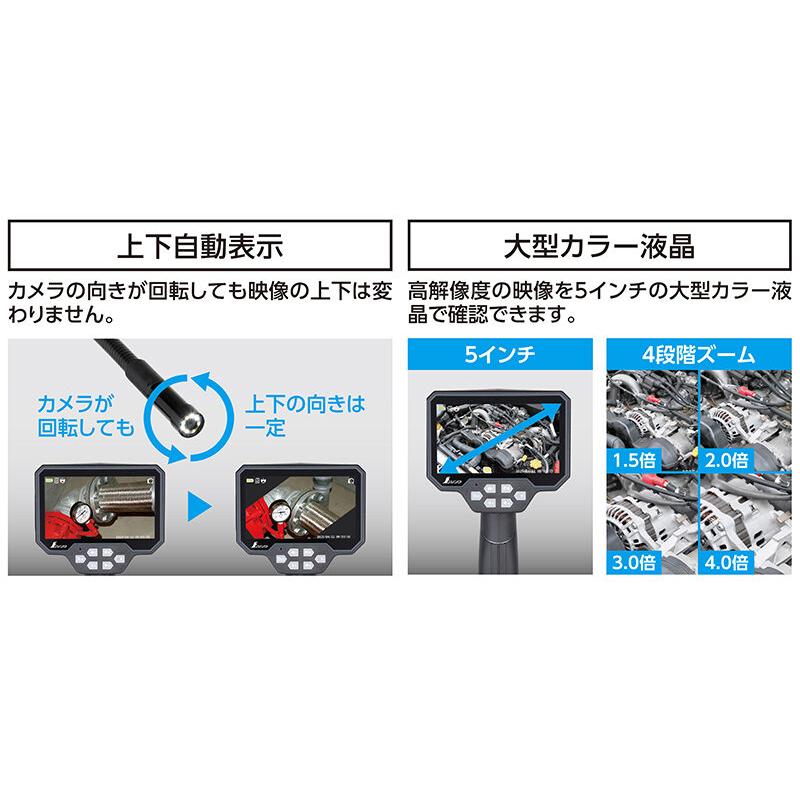 シンワ測定 73716 モニタリングスコープ F 1m 5インチ液晶 上下