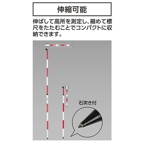 シンワ測定 76937 ポール標尺 アルミ製 50cm 巾60mm 伸縮式2m2